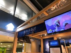 -厝内小眷村(西单大悦城店)