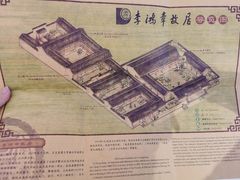 -李鸿章故居