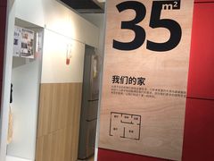 -IKEA宜家家居(南京商场)