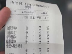 -功德林(南京西路店)