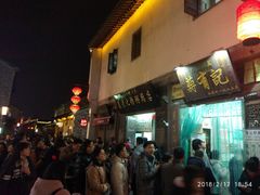 -清真蒋有记(老门东店)