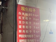 -罗子龙罗家桂花汤圆(曹都巷店)