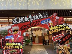 -上海长风大悦城