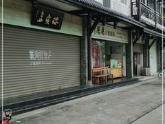 门面-叶婆婆豆浆馍馍
