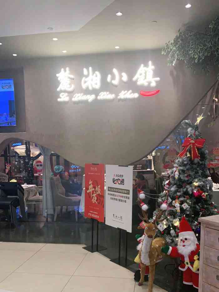 麓湘小镇(保利店)
