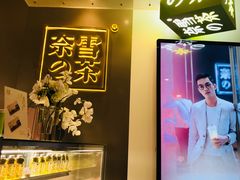 -奈雪的茶(市百一店)