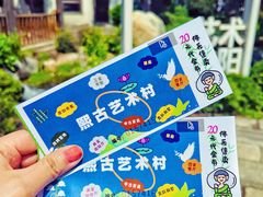 -熙古里艺术村