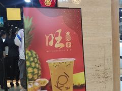 -KOI Thé(正佳广场店)