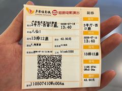 -卢米埃影城(长楹天街IMAX激光店)