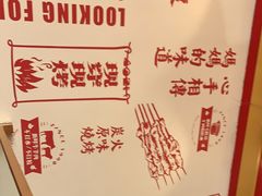 -邢氏老太太烤串(北兴街店)