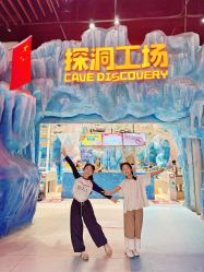 -探洞工场(重庆爱琴海旗舰店)