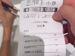 -兰湘子·湘菜小炒(南京江宁万达店)