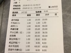 账单-盘飧市(春熙路店)