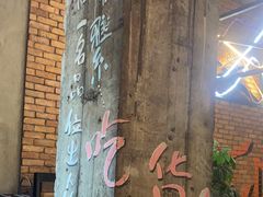 -疯鱼军团·正宗烤鱼(红山店)