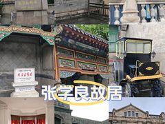 -张学良旧居陈列馆