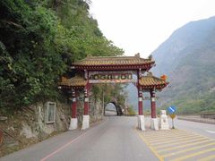 -太鲁阁公园