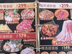 -牛New寿喜烧(虹桥新天地店)