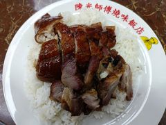 -陈光记烧腊店(罗保博士街店)