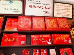 -同利肉燕老铺(澳门路店)