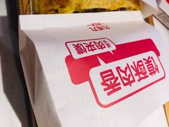 潼关肉夹馍-九毛九西北菜(悦汇城店)