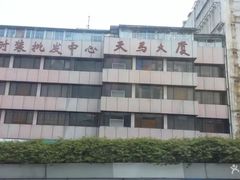 -广州白马服装市场