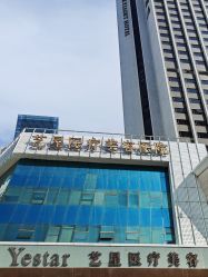 -深圳艺星医疗美容医院