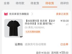 -优衣库(厦门SM广场店)