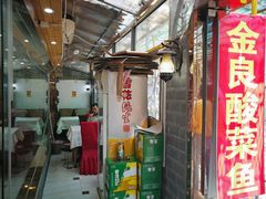 门面-金良酸菜鱼(宁海路总店)