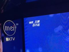 -魅KTV·AI辅唱(人民广场旗舰店)