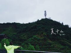 -莫干山风景区