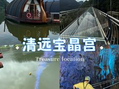 -宝晶宫旅游景区