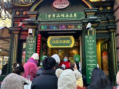 -马迭尔冷饮厅1906(中央大街店)