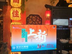 -南京大牌档(中关村领展广场店)