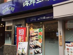 -海鲜三崎港(镰仓小町通店)