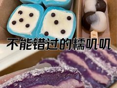 -米阿糯糕团•酒酿•甜品(莫愁店)
