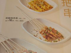 -眉州小吃(石景山店)