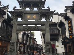 -屯溪老街