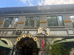 -1912街区
