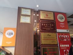 -锡和无锡菜(景丽苑店)