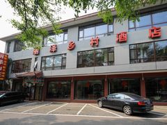 -丽泽山庄·生态怀柔菜·虹鳟鱼(红螺寺店)