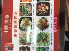 -徽香源黄山菜