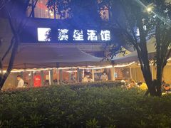 -夏星酒馆(剑桥公社店)