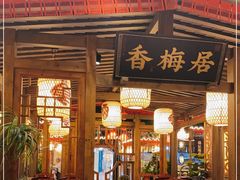 门面-杨记隆府(时代天街店)