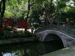 -西湖天地