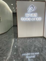 -苗方清颜专业祛痘·皮肤管理