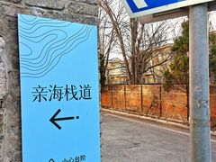 -黑石礁公园