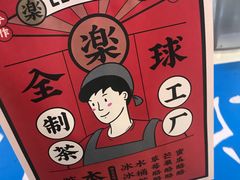 -LELECHA乐乐茶(上海五角场万达广场店)