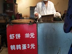 -青果虾饼(杨柳巷店)