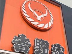 -吉野家(服装城店)