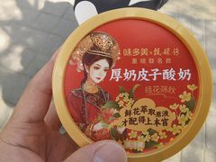 -味多美蛋糕(金顶街店)